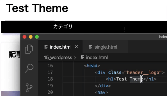 HTML, CSSの自動更新