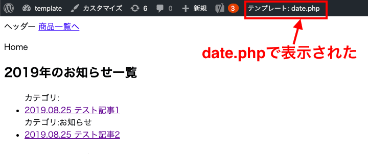 年月アーカイブをdata.phpで表示
