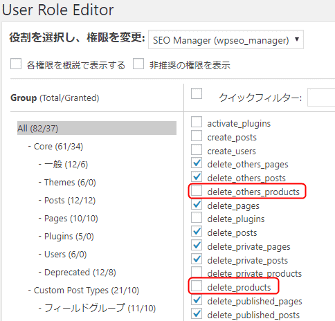 Custom post type UIの権限タイプ