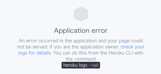 HerokuでNo web processes runningエラー