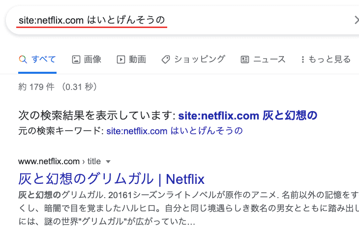 netflix/ネットフリックスでアニメ検索