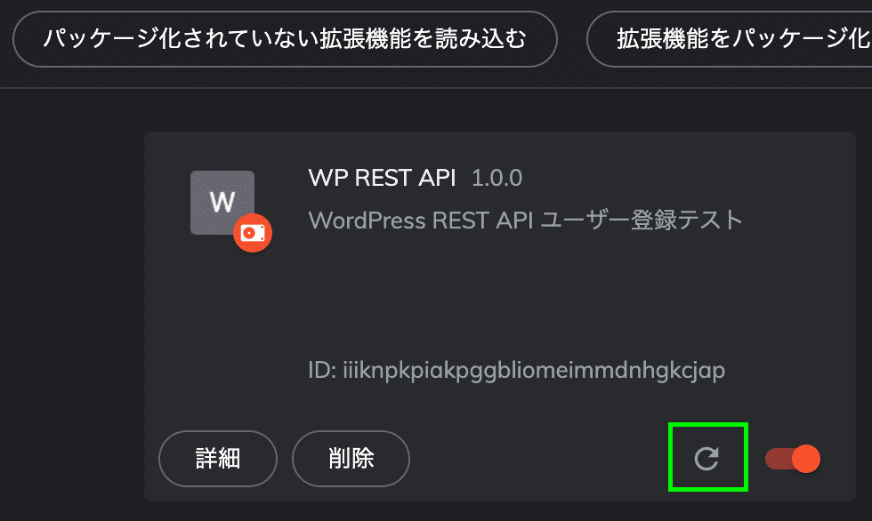 wordpress rest api ユーザー登録