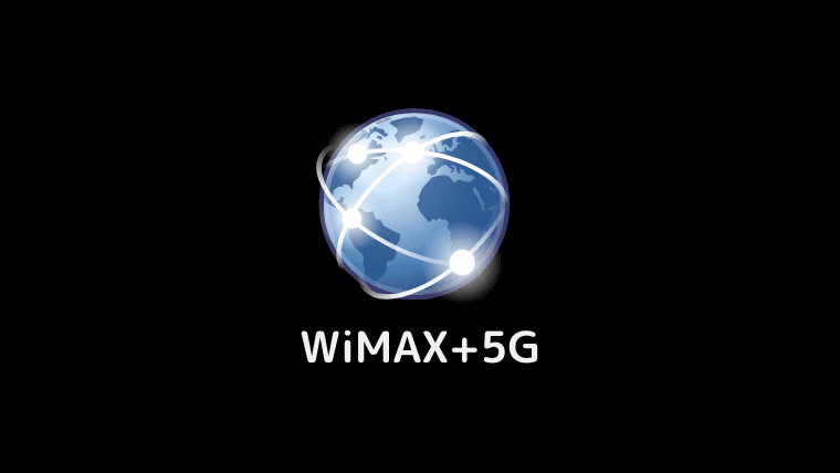 WiMAX+5G圏外で3日10GB制限